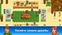 stardew valley sex mod apk 4